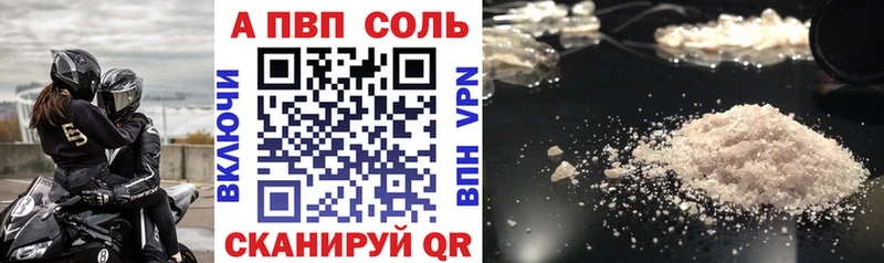 Купить закладки  Элиста  A-PVP Соль 