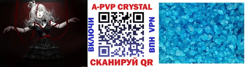 APVP VHQ Элиста