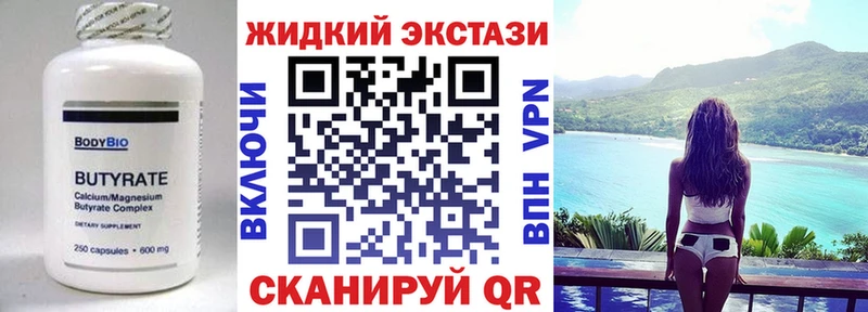 БУТИРАТ BDO 33%  Купить закладки  Элиста 