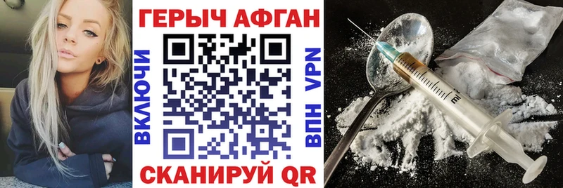 ГЕРОИН афганец  Купить закладки  Элиста 