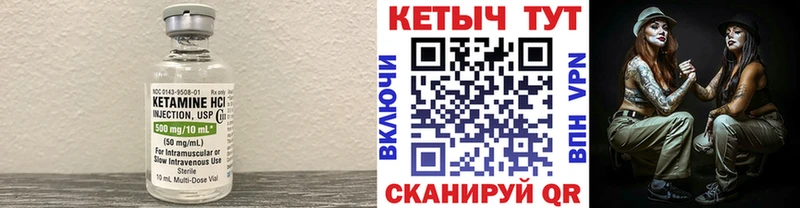 Купить  Элиста  Кетамин VHQ 