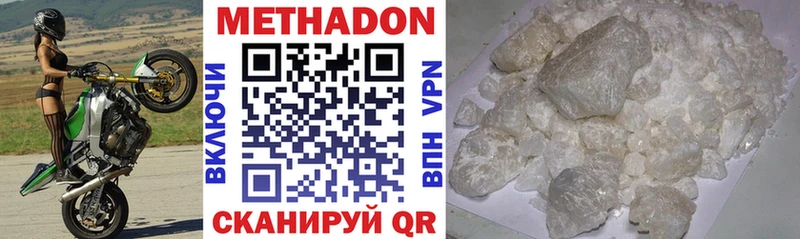 Купить закладки  Элиста  Метадон VHQ 